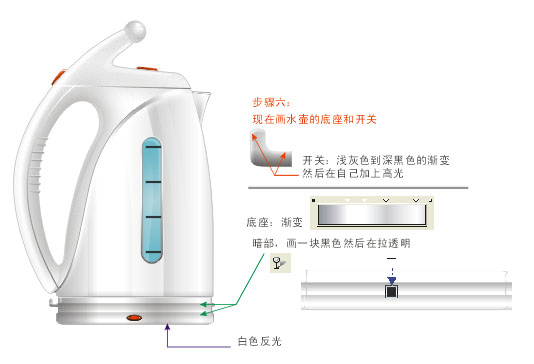 AI绘制电热水壶教程8