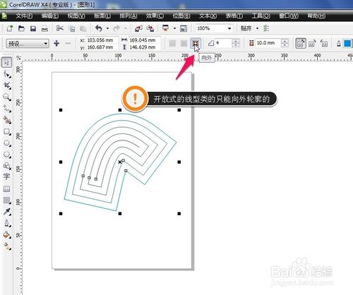 cdr轮廓图（交互式轮廓图）工具怎么使用?6