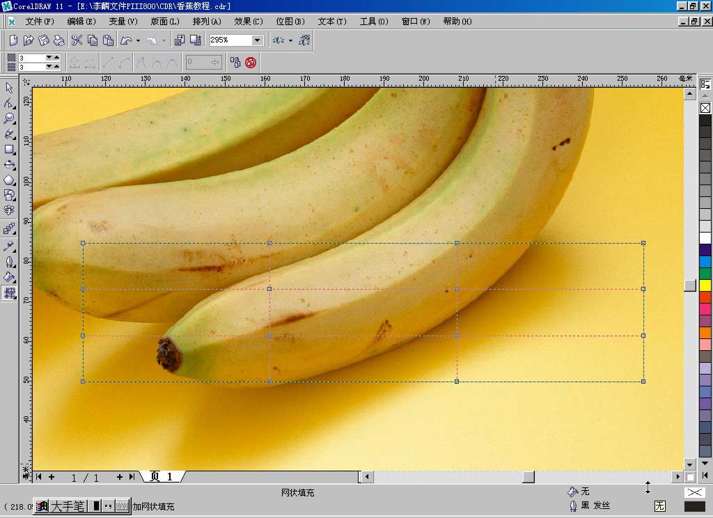 coreldraw绘制香蕉教程3