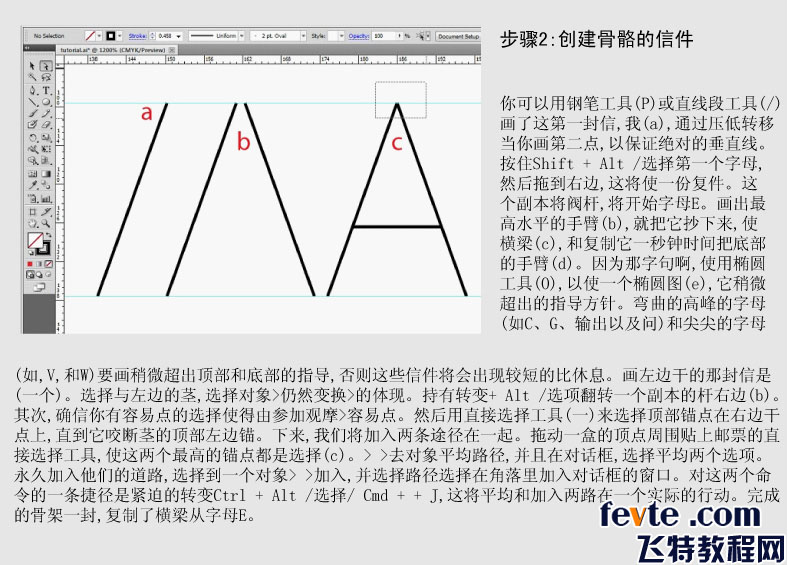 AI设计字体教程3