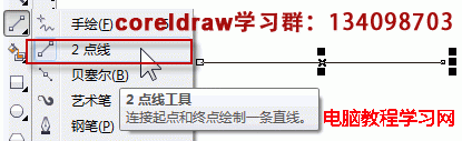 coreldraw画直线的两种常见绘制方法介绍1