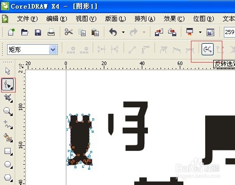 CorelDRAW中形状结合不镂空的现象如何解决?7