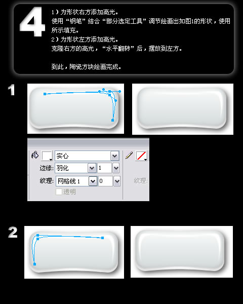 AI制作矢量青花瓷按钮5