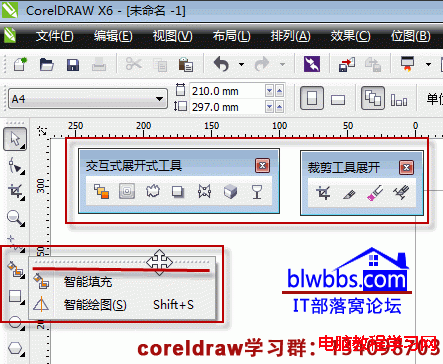 CorelDRAW锁定（和非锁定）工具栏之操作介绍1