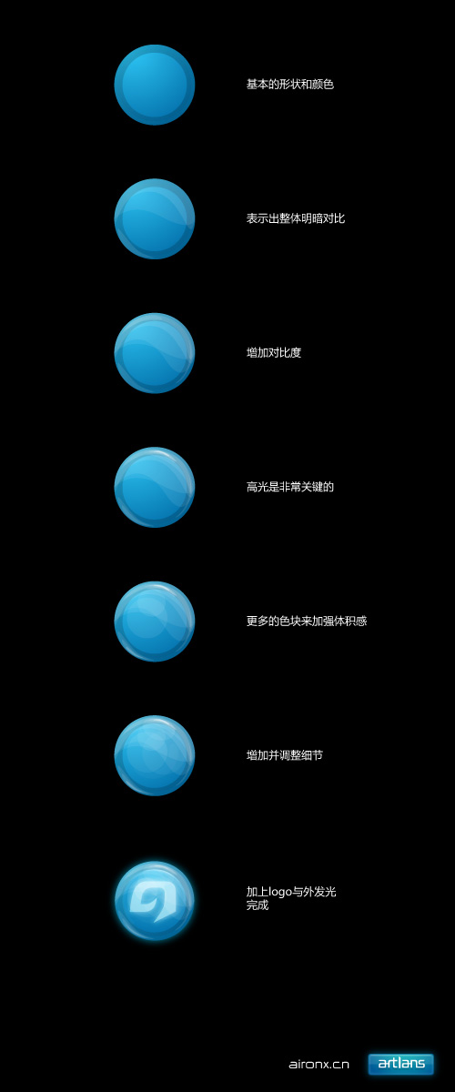 Illustrator制作水晶图标2