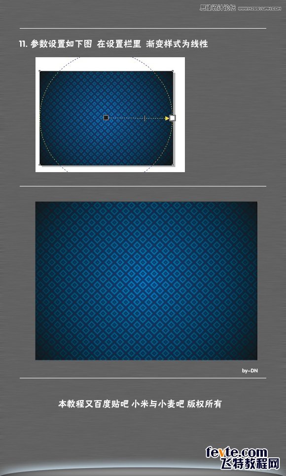 CorelDraw制作蓝色格子风格的海报背景4
