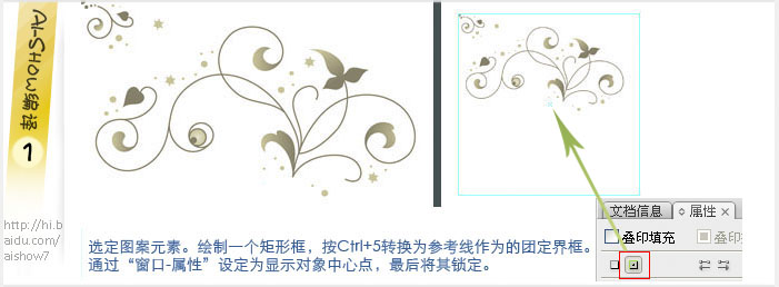 AI固定图案填充的处理方法1