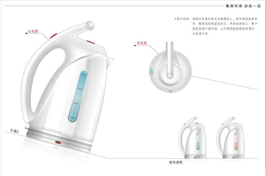 AI绘制电热水壶教程1