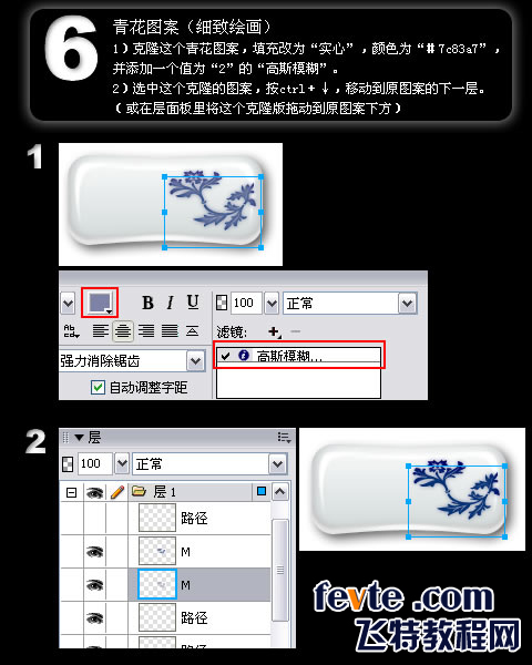 AI制作矢量青花瓷按钮7