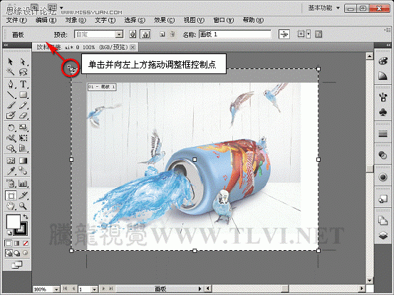 AI CS5多个画板工具详解4