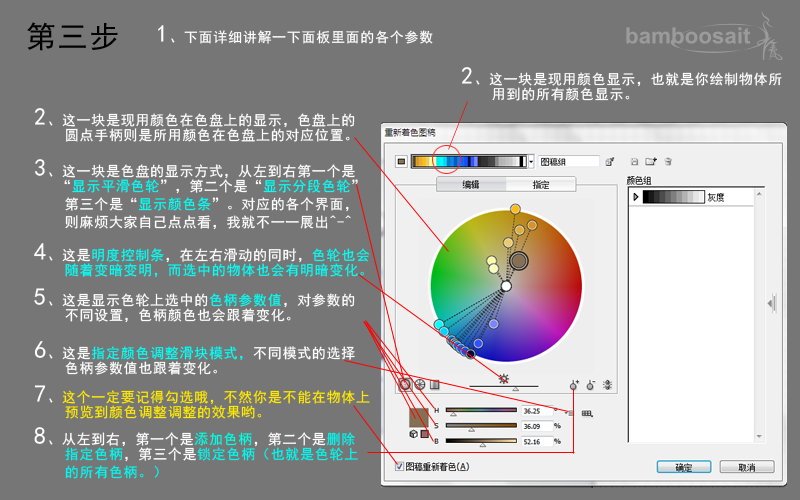 AI灵活调节色彩技巧教程4