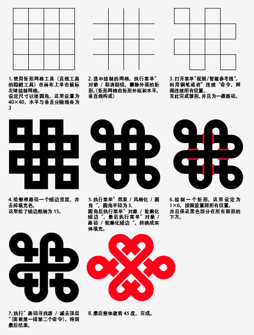 AI绘制中国联通标志技巧总结3