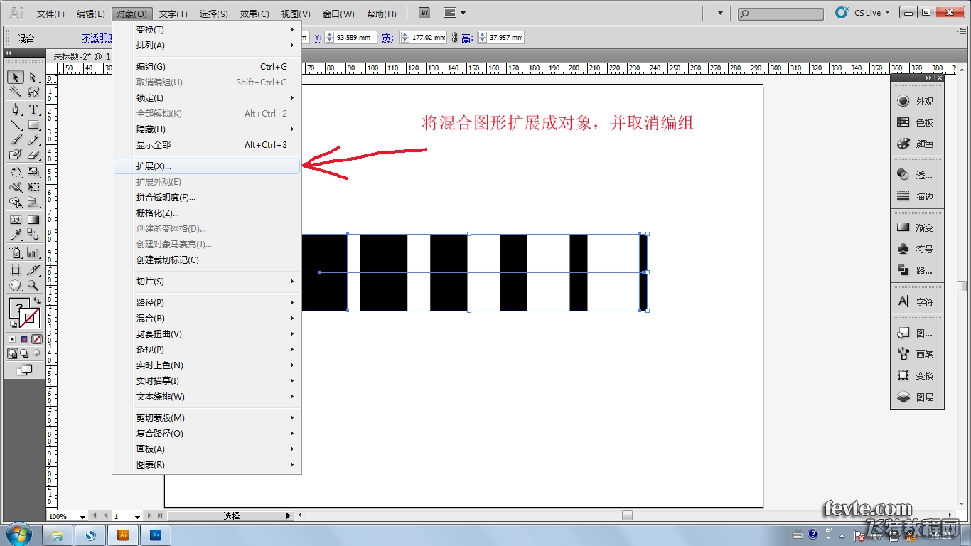 AI的混合工具和路径查找器制作魅族标志3