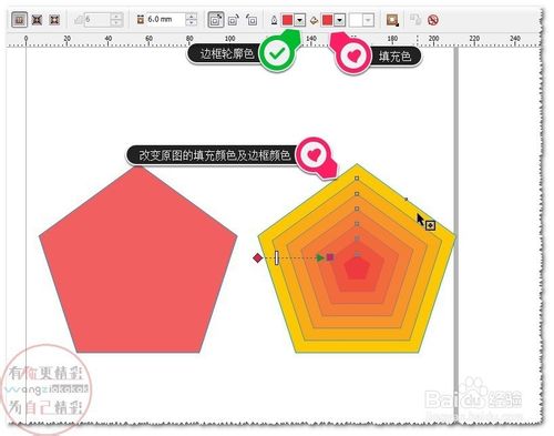 cdr软件轮廓图小技巧:对象和颜色的使用4