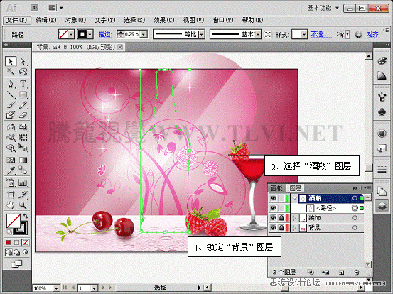 AI网格填充设计红酒海报教程4