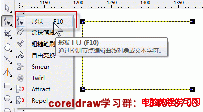 coreldraw圆角矩形的绘制方法及其cdr矩形圆角应用实例教程3