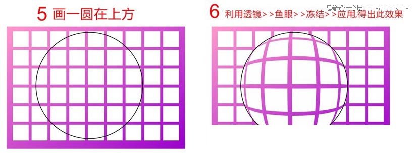 CorelDraw制作绚丽特效的镂空立体球4