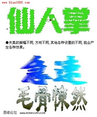 CorelDraw：仙人掌字体的制作3