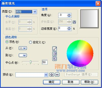 运用Coredraw画足球教程6