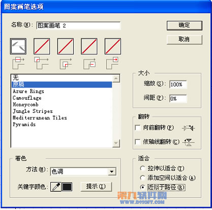 运用Coredraw绘制山水画效果2