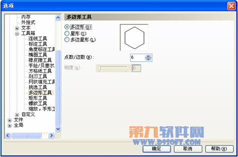 运用Coredraw画足球教程2