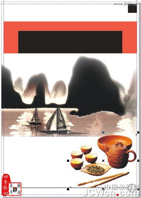 CorelDRAW设计制作“茶道人生”的书籍封面13