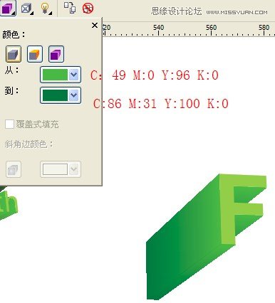 CorelDraw制作超漂亮的立体字教程4
