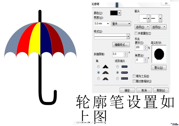 CorelDraw制作漂亮的小雨伞教程4