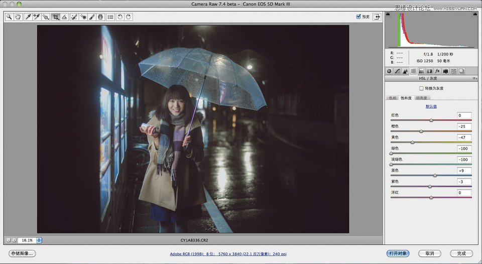 CameraRaw调出雨夜外景惊艳的冷色效果3
