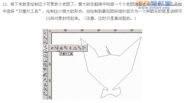 Coreldraw制作爱心老鼠头像7