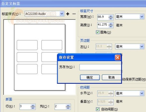 CorelDRAW 12合并打印使用向导2