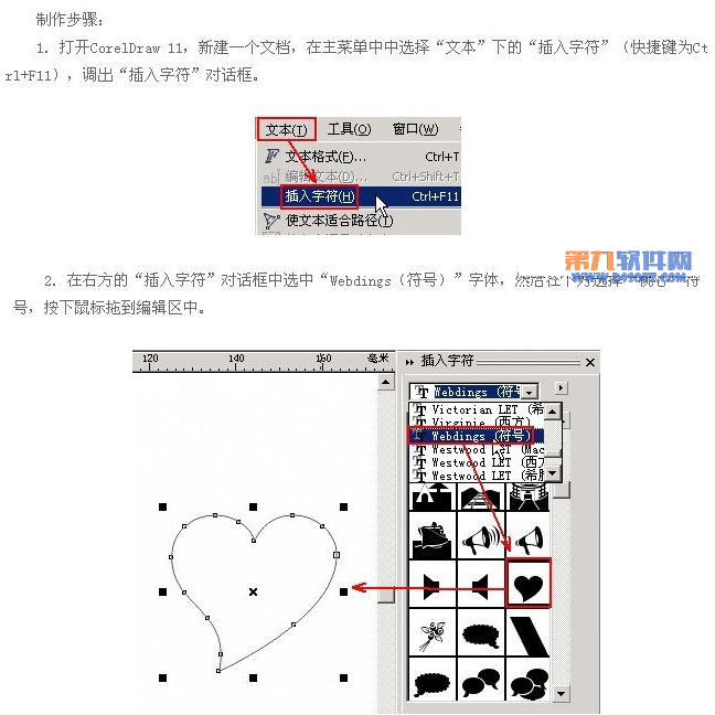 Coreldraw制作爱心老鼠头像2