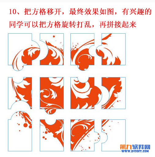 CorelDraw简单制作美丽的拼图效果10