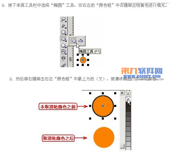 Coreldraw制作爱心老鼠头像5