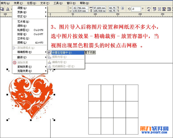 CorelDraw简单制作美丽的拼图效果3