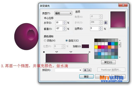 CorelDraw简单制作一串逼真的葡萄3