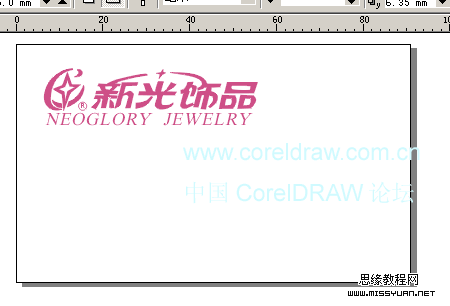 CorelDraw名片制作教程1