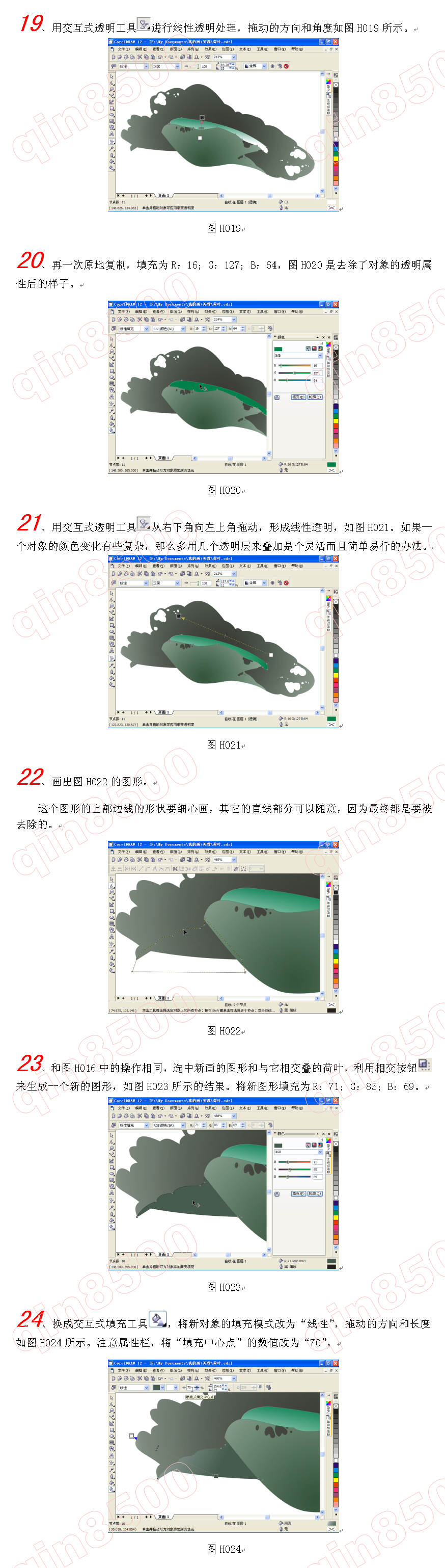 CDR设计制作出水芙蓉图实例教程4