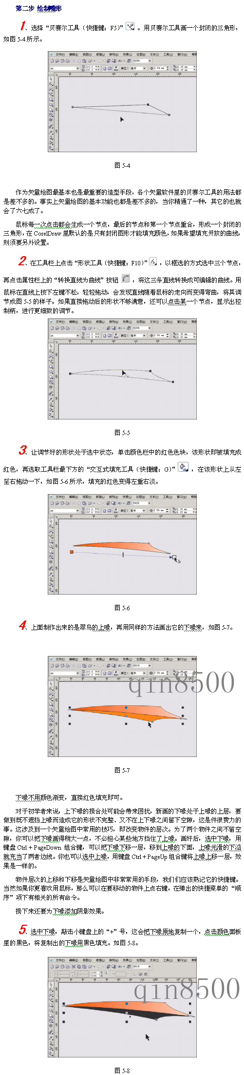 CDR模仿绘制出逼真的翠鸟实例教程1