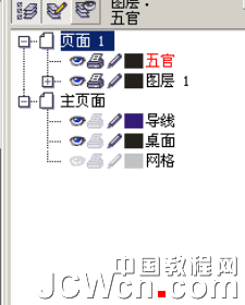 CDR绘制清代女词人李清照教程10