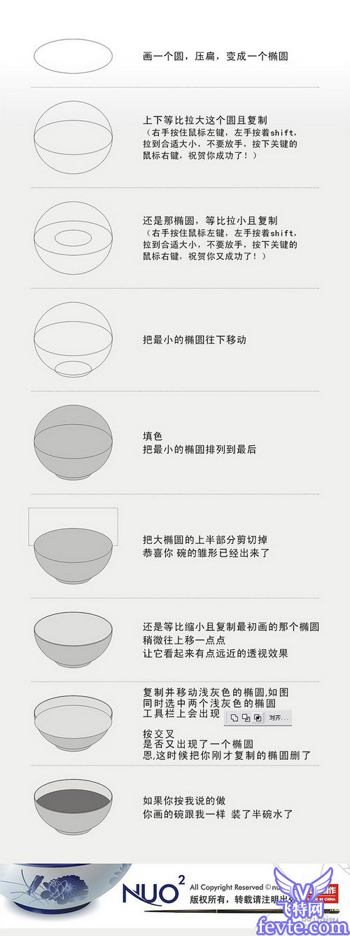 CorelDRAW9绘制一个青花瓷碗教程2