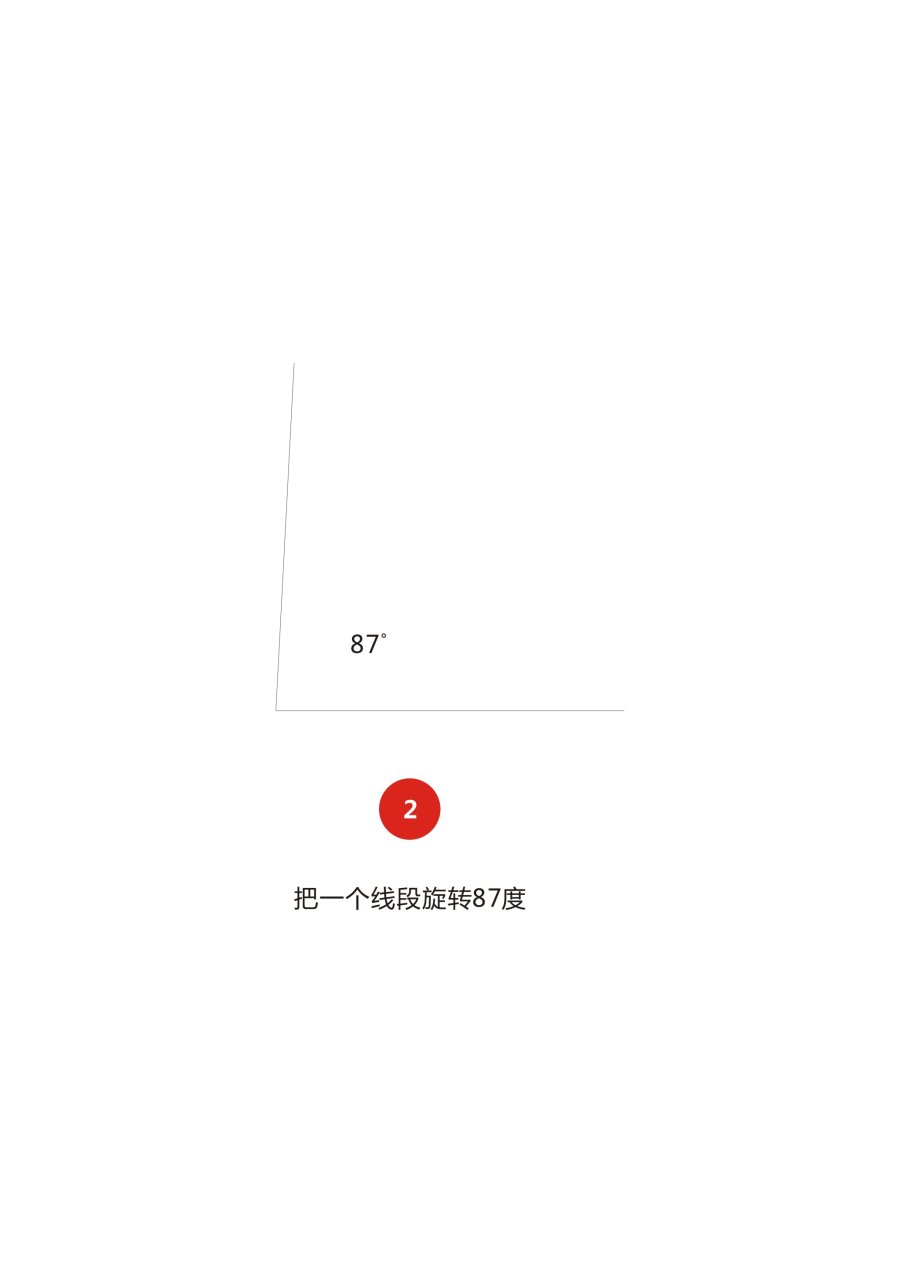 CDR绘制一颗标准的红心教程2