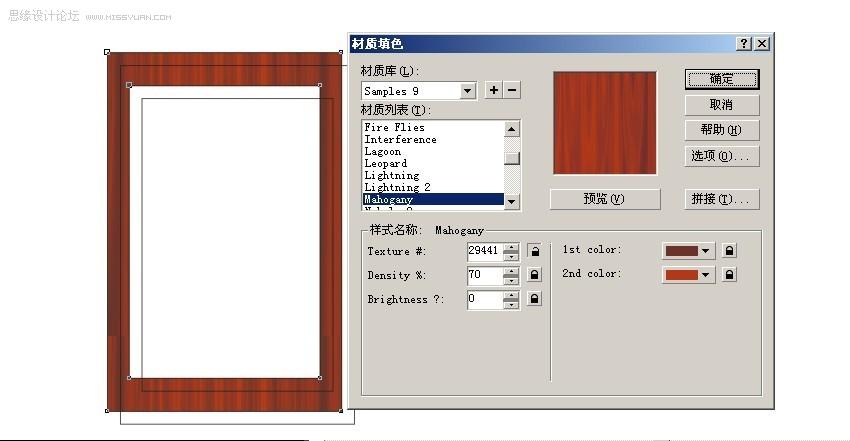 CorelDRAW简单绘制木质品盒子教程4