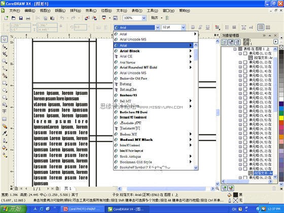 CorelDRAW X4表格工具轻松创建漂亮传单7