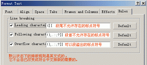 Coreldraw初始设置要项5