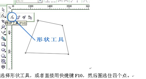 coreldraw制作标志教程3