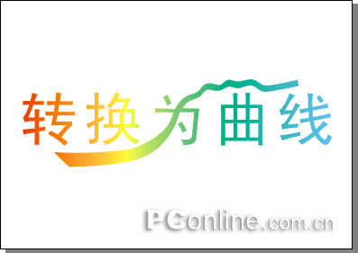 CorelDRAW 12制作文本效果11