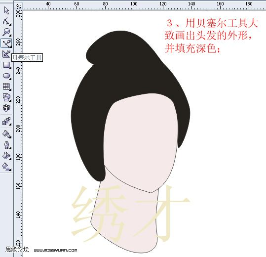 CDR绘制人物头像4