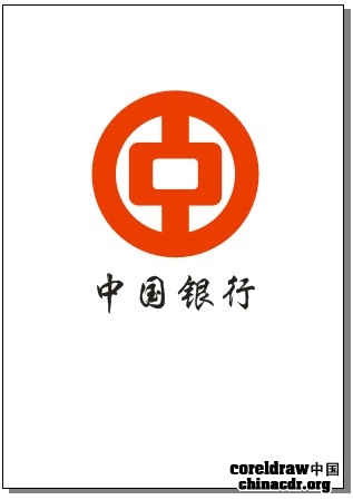 CDR绘制中国银行标志教程1