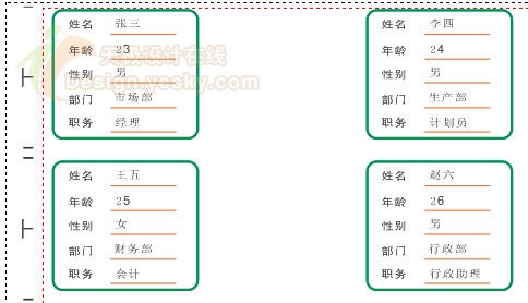 CorelDRAW 12合并打印使用方法及应用实例12